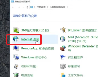 Outlook输入正确的密码却提示邮箱密码错误怎么办?