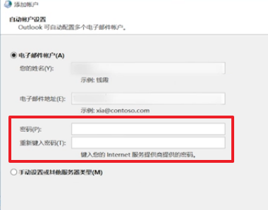 Outlook输入正确的密码却提示邮箱密码错误怎么办?