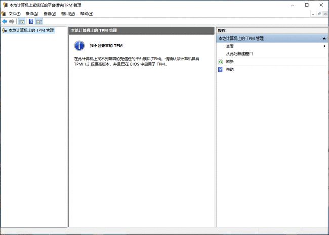 怎么开启电脑的TPM 2.0?开启TPM2.0图文教程