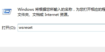 微软商店无法下载应用程序怎么办?微软商店下载不了应用