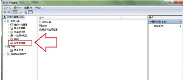 键盘驱动出现异常怎么修复?
