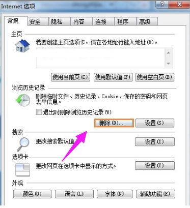 二级网页无法打开怎么办?