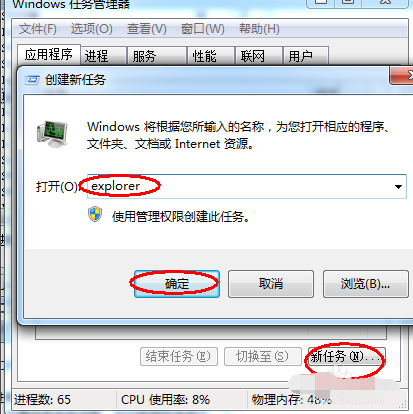 任务栏不显示打开的窗口怎么处理?