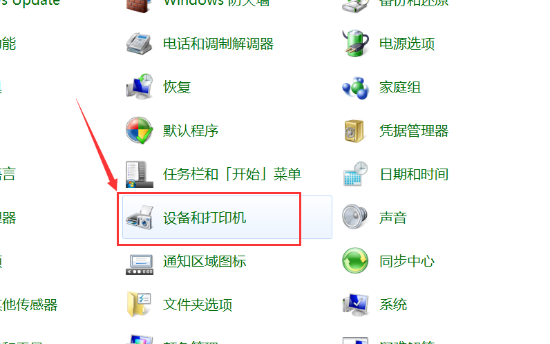 双面打印机如何设置单面打印?