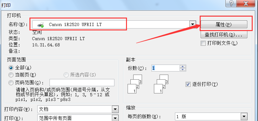 双面打印机如何设置单面打印?