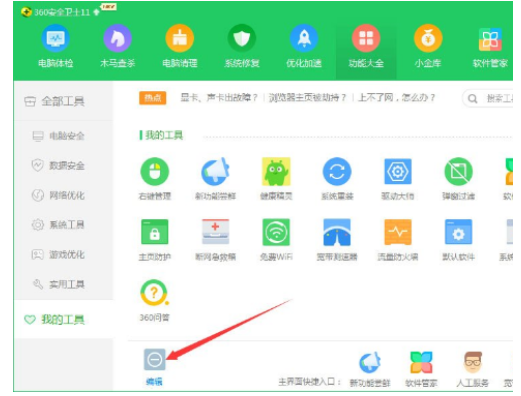 Softupnotify.exe是什么?Softupnotify.exe可以删除吗?