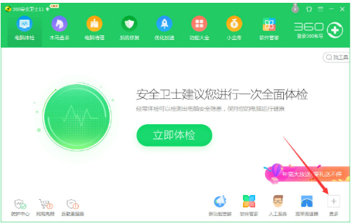 Softupnotify.exe是什么?Softupnotify.exe可以删除吗?