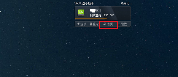 U盘数据丢失了怎么恢复?U盘数据恢复教程