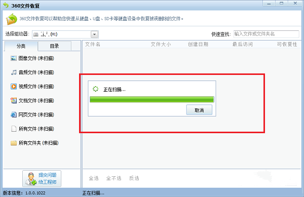 U盘数据丢失了怎么恢复?U盘数据恢复教程