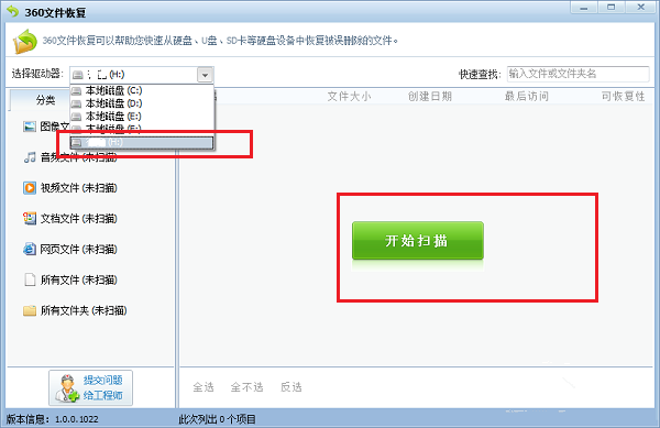 U盘数据丢失了怎么恢复?U盘数据恢复教程