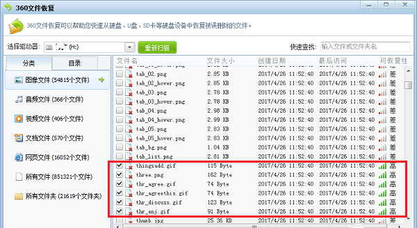 U盘数据丢失了怎么恢复?U盘数据恢复教程