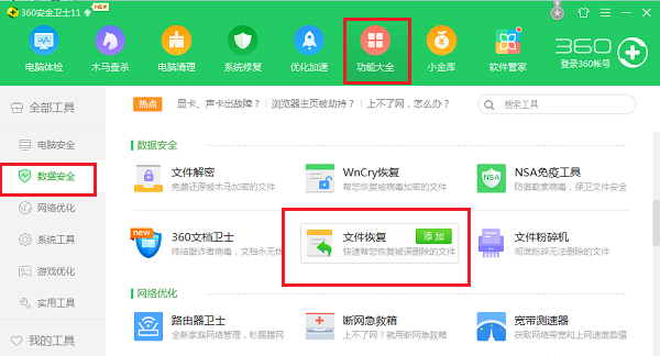 U盘数据丢失了怎么恢复?U盘数据恢复教程