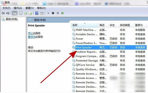 Spoolsv.exe应用程序错误怎么解决?