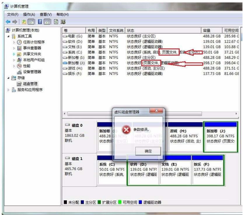 硬盘参数错误打不开怎么解决?