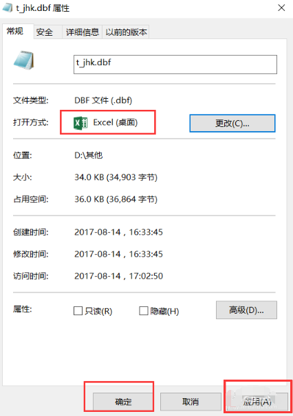 DBF文件用什么软件可以打开?