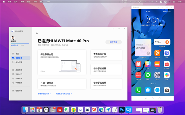 非华为笔记本如何实现华为电脑管家的多屏协同功能?