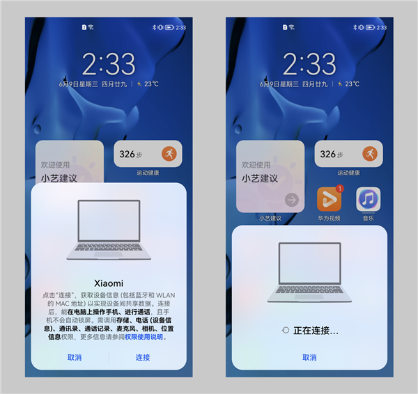 非华为笔记本如何实现华为电脑管家的多屏协同功能?