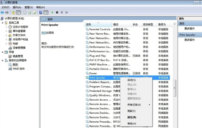 打印机错误显示正在打印该怎么处理?