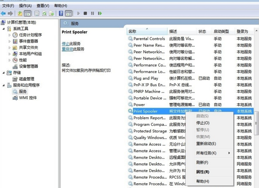 打印机错误显示正在打印该怎么处理?