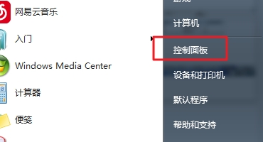 电脑开机后总是显示Flash Helper Service 已停止工作要怎么办?