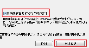 电脑开机后总是显示Flash Helper Service 已停止工作要怎么办?