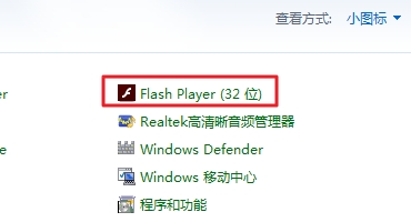 电脑开机后总是显示Flash Helper Service 已停止工作要怎么办?
