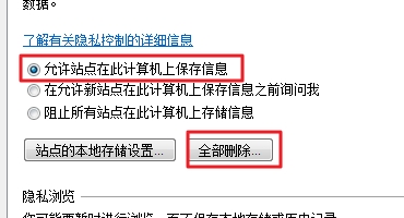 电脑开机后总是显示Flash Helper Service 已停止工作要怎么办?