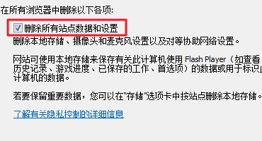 电脑开机后总是显示Flash Helper Service 已停止工作要怎么办?