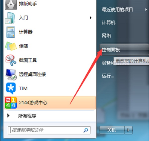 怎么解决打印处理器不存在的问题?