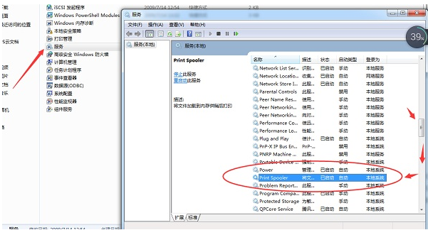 怎么解决打印处理器不存在的问题?