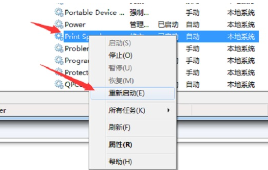 怎么解决打印处理器不存在的问题?