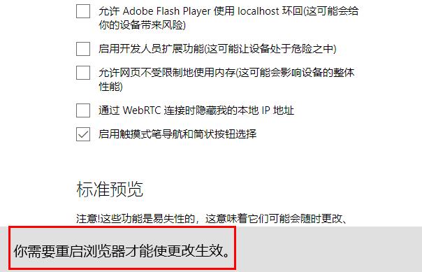 Microsoft edge浏览器看视频卡顿怎么解决?
