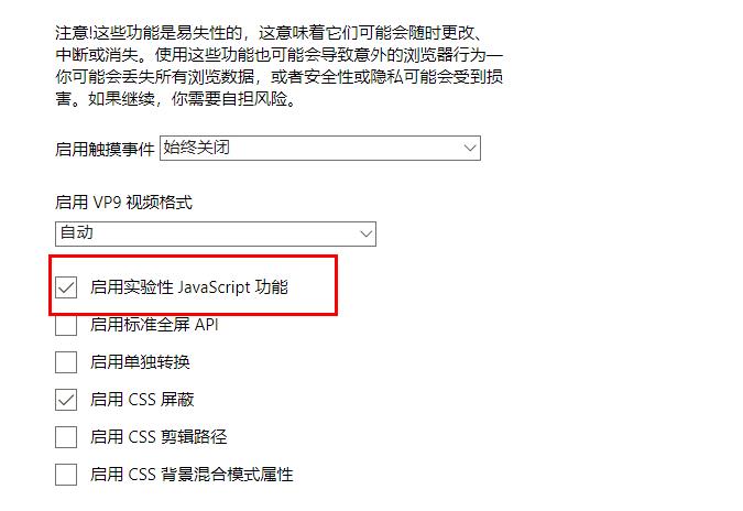 Microsoft edge浏览器看视频卡顿怎么解决?