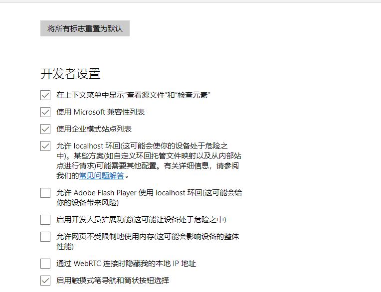 Microsoft edge浏览器看视频卡顿怎么解决?