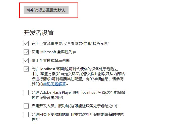 Microsoft edge浏览器看视频卡顿怎么解决?