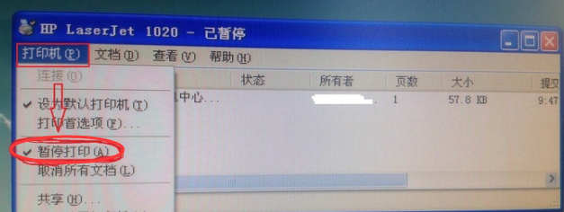 打印机打印不了显示已暂停状态该如何解决?