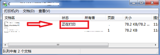 打印机打印不了显示已暂停状态该如何解决?