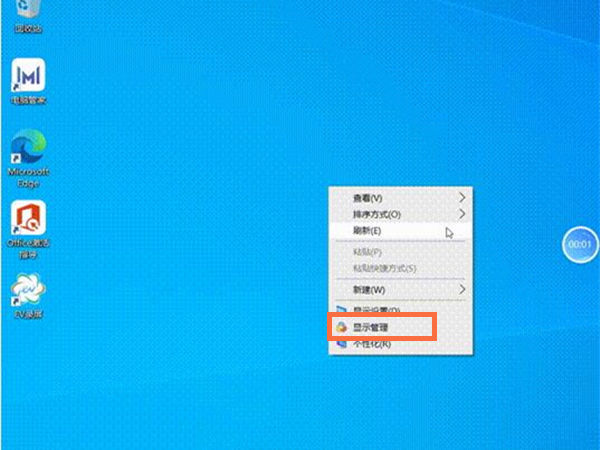 电脑如何开启护眼模式