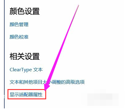 系统提示显示器输入不支持怎么解决?