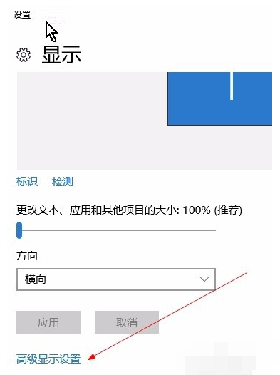系统提示显示器输入不支持怎么解决?