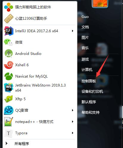 怎么让某个软件禁止联网?设置软件禁止联网的方法