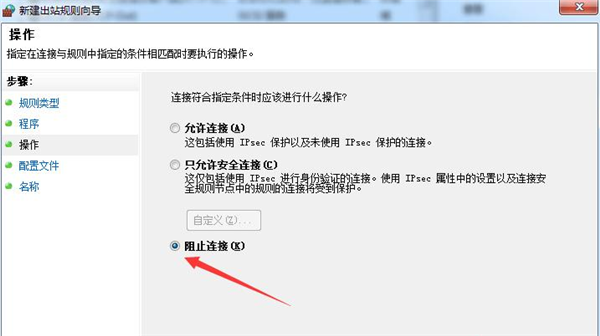 怎么让某个软件禁止联网?设置软件禁止联网的方法