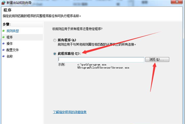 怎么让某个软件禁止联网?设置软件禁止联网的方法