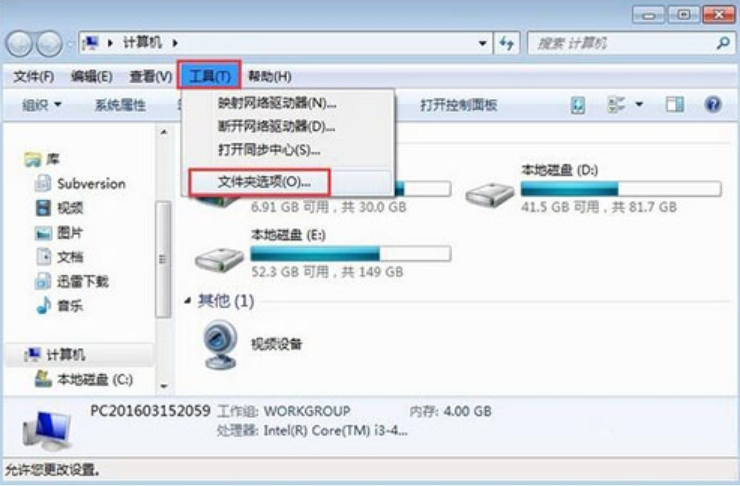 文件夹属性没有安全选项卡怎么解决?