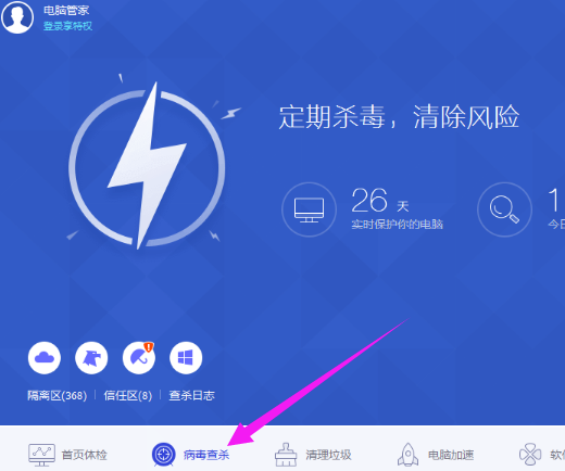 电脑右下角弹窗广告如何关闭?