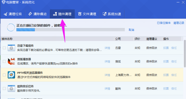 电脑右下角弹窗广告如何关闭?