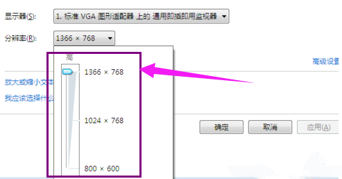 笔记本分辨率设置多少最好?