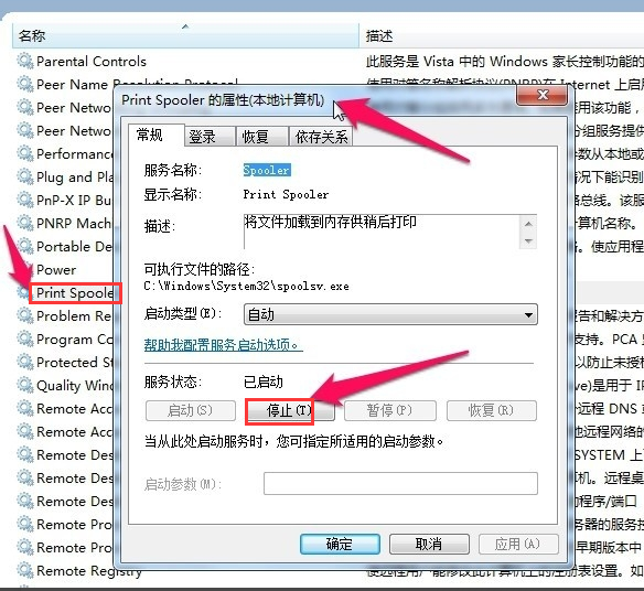 打印机出现错误状态怎么解决?
