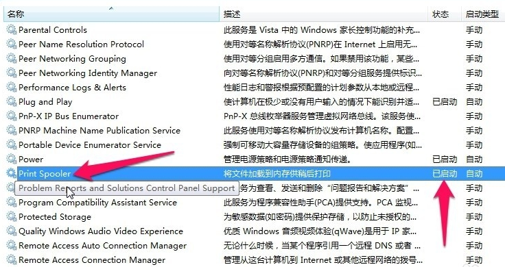 打印机出现错误状态怎么解决?