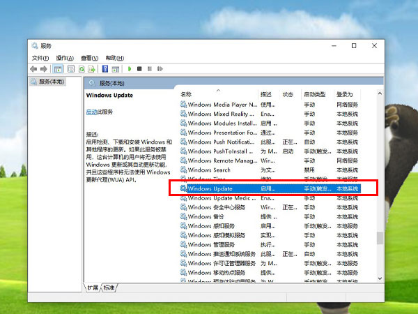 windows更新怎么永久关闭